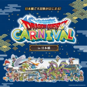 "Dragon Quest Carnival" Brings Monsters and Excitement to Nihonbashi in March