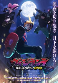 My Hero Academia: Vigilantes Anime to Air in April with New PV and Cast Announcement