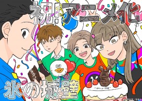 The Ramparts of Ice TV Anime Announced! A Story of Four Intertwined Youths