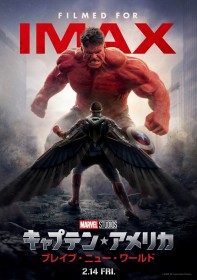 Marvel Studios’ ‘Captain America: Brave New World’ to Offer Exclusive Theatrical Gifts in Japan