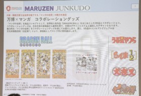 Osaka-Kansai Expo 2025 Unveils ‘Dragon Ball’ and Rumiko Takahashi Collaborations – Exclusive Visuals Released!