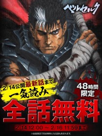 "Berserk" Latest Chapter Releases Feb 14 – 48-Hour Free Access to All Chapters on Young Animal Web