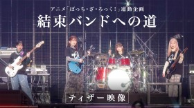 ‘Bocchi the Rock!’ Kessoku Band’s ‘Flashbacker’ Live Performance Video Released – Behind-the-Scenes Footage Teased