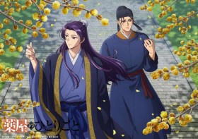 Anime The Apothecary Diaries Unveils February Visual Featuring Jinshi & Basen