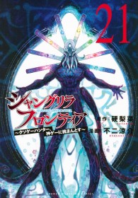 Latest: Japan Weekly Manga Sales Ranking As of March 3 2025 Announced by Oricon