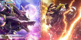 Zoids x Monster Hunter Collaboration Returns! Featuring Mizutsune & Rajang Zoids