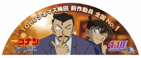 Detective Conan: One-eyed Flashback – Special Billboard Featuring Kogoro Mouri Unveiled in Osaka