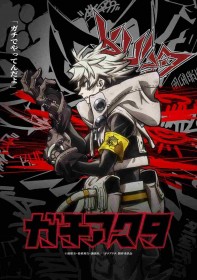 Anime Gachiakuta Premieres in July – First Teaser & Main Cast Revealed