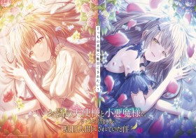 New Visual and Voice Clip Released for "The Angel and Little Devil Next Door"