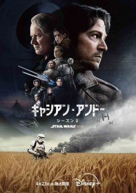 Star Wars: Andor Season 2 Trailer and Japanese Poster Unveils Birth of the Rebellion and the Rise of Galactic Hope