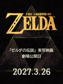 Surprise Announcement: Live-Action Legend of Zelda Movie Coming in 2027