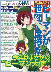 Kana Arima from "Oshi no Ko" Named Ambassador for Miyazaki’s Greenzaurus Peppers  [April Fools' Joke]