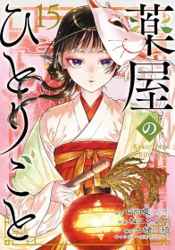Latest: Japan Weekly Manga Sales Ranking As of April 7 2025 Announced by Oricon