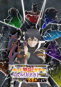 Backstabbed in a Backwater Dungeon Anime Announced for Fall 2025: Teaser Visual, PV, and Main Cast Unveiled