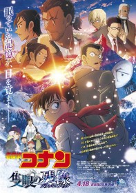 Detective Conan: One-eyed Flashback Earns 3.4 Billion Yen ($24M) in First 3 Days, Surpassing Previous Film's Opening Pace