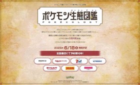 Pokémon Ecology Encyclopedia Set for Release on June 18, Authored by PhD Researchers from the University of Tokyo