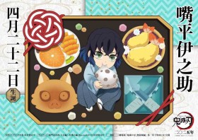 Inosuke’s Birthday Celebrated with New Illustration from Ufotable: Fans Amused by His Feast Without the Boar Mask