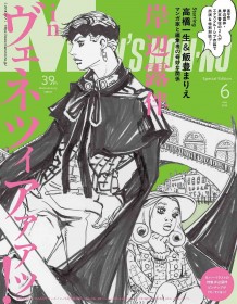 Rohan Kishibe Appears on Special MEN’S NON-NO Cover with New Illustration by Hirohiko Araki