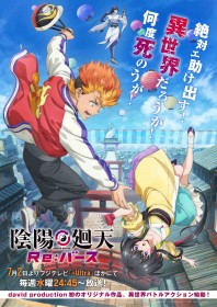 JoJo Team’s New Anime Onmyō Kaiten Re:verse Premieres July 2 on Fuji TV’s +Ultra Block, New Trailer and Cast Revealed