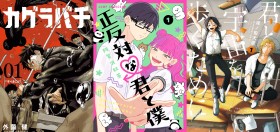 Magademy Award 2025: Kagurabachi, Spacewalking with You, and 4 More Manga Honored Across 6 Categories