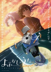 Call of the Night Season 2 Premieres July 4 on Noitamina; Maaya Uchida Joins as Haru Nanakusa