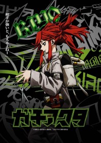 New Visual and Short PV for Riyo Reaper from Gachiakuta Unveiled: Voice Actor Yumiri Hanamori Shares Insights