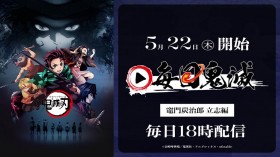 Demon Slayer Anime Streams One Episode a Day! “Daily Kimetsu” Campaign Launches May 22