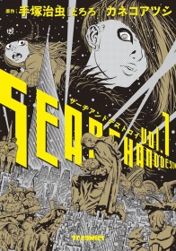 Kaneko Atsushi’s Search and Destroy, a Bold Reimagining of Osamu Tezuka’s Classic, Nominated for Eisner Award