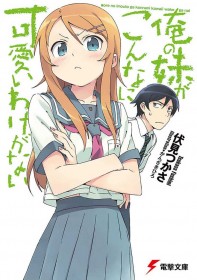 “Oreimo” Illustrator’s New Nintendo Switch 2 Lottery Art Goes Viral Again — Kyousuke’s Squint Reflects Yuichi Nakamura’s Pain: “He’s allowed to cry, lol”