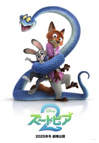 Zootopia 2 Japanese Teaser & Poster Unveiled: Judy and Nick Reunite, Joined by a New Character — Gary the Snake