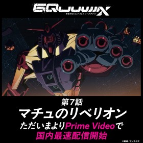 Gundam GQuuuuuuX Ep. 7 Shakes Fans with Psycho Gundam’s Ferocity: “This Is Straight-Up War” and “Too Insane!”
