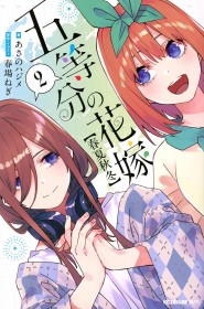 Latest: Japan Weekly Light Novel Sales Ranking As of May 26 2025 Announced by Oricon