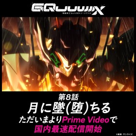 Gundam GQuuuuuuX Episode 8 Features Altered Scenes on Prime Video Compared to TV Broadcast