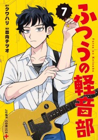 Girl Meets Rock! Collaborates with Tokyo Jihen’s “Senko Shojo” for Visual Display in Shibuya to Celebrate Volume 7 Release