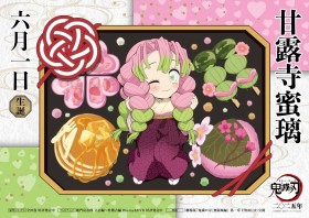 Demon Slayer Fans React to Mitsuri’s Birthday Art: “Innovative” Dango with Sock Pattern Delights Viewers