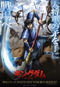 Kingdom Season 6 Theme Songs Revealed: Ikimonogakari and Sora Tomonari Join the Battle