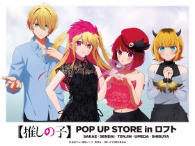Oshi no Ko Pop-Up Store Touring 5 Cities in Japan This July