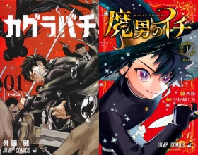 [Editor’s Picks] Can 'Kagurabachi' and 'Ichi The Witch' Lead Weekly Shonen Jump into Its Next Generation?