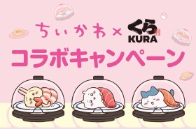 Chiikawa x Kura Sushi Launches Exclusive Menu and Prize Campaign from June 27