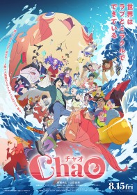 ChaO Wins Jury Prize at Annecy Festival—First Japanese Film Awarded in 8 Years