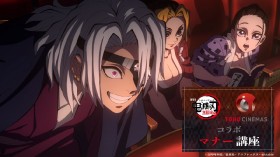 Demon Slayer Debuts Exclusive Theater Etiquette Anime Featuring Tengen Uzui and Wives