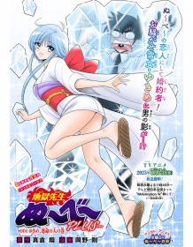 Yukime Returns in New ‘Hell Teacher Nūbē PLUS’ Chapter—Fans Celebrate Nostalgic Romance and Classic Humor