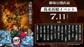 Demon Slayer: Infinity Castle Arc Hosts Blessing Event with Full Hashira Cast