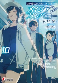 Latest: Japan Weekly Light Novel Sales Ranking As of June 23 2025 Announced by Oricon