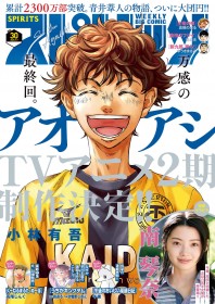 Ao Ashi Ends Soon: All Chapters Free for 48 Hours Starting June 21
