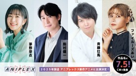 Aniplex Reveals 2025 Anime Voice Cast Without Disclosing Title