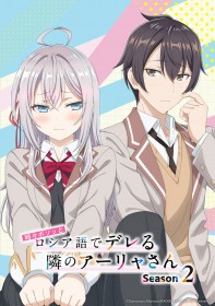 Roshidere Season 2 Premieres in 2026 – Author Confirms Anime-Original Scenes Were Personally Written