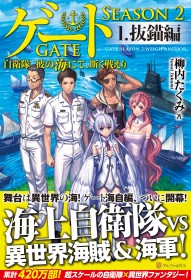 GATE Season 2: Jieitai Kano Umi ni Te Anime Announced After 10 Years