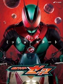 Kamen Rider Zeztz Unveiled as the 7th Reiwa-Era Rider—First Rider Belt Worn on the Chest, Red Eyes Gleam on Jet-Black Body