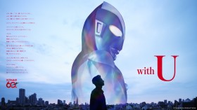 Ultraman Series 60th Anniversary Project Launches
